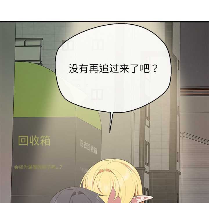 公主殿下要收种子啦!第7話