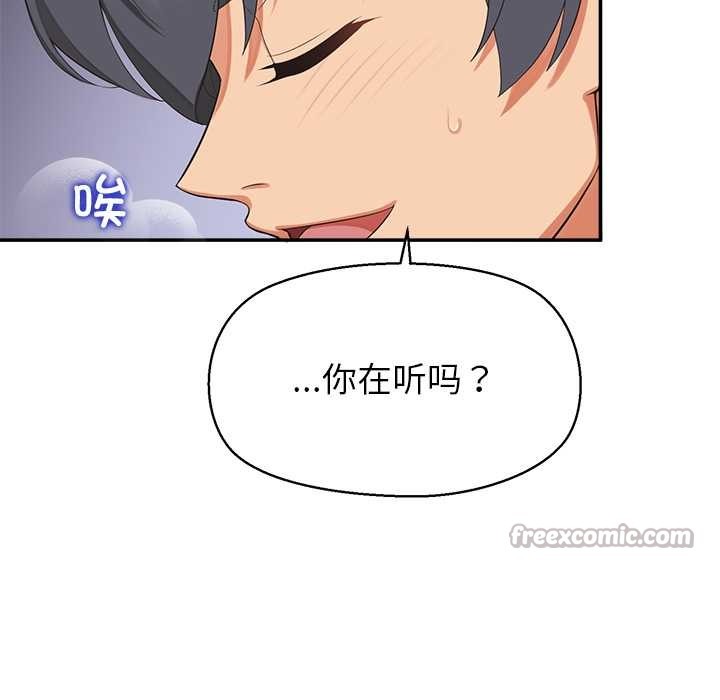 公主殿下要收种子啦!第7話