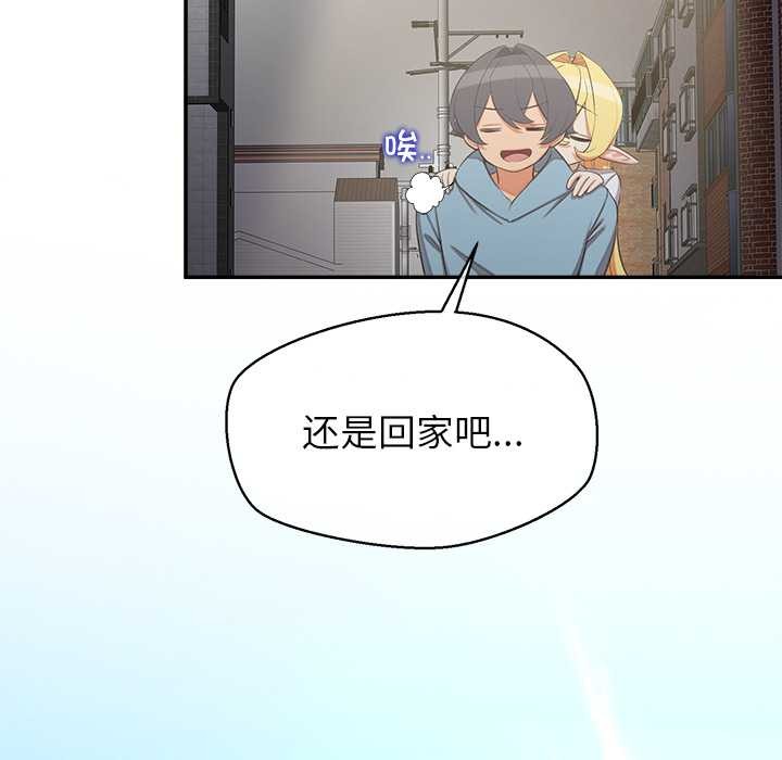 公主殿下要收种子啦!第7話