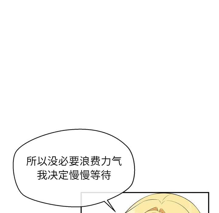 公主殿下要收种子啦!第7話