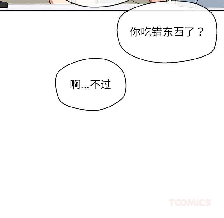 公主殿下要收种子啦！第7話