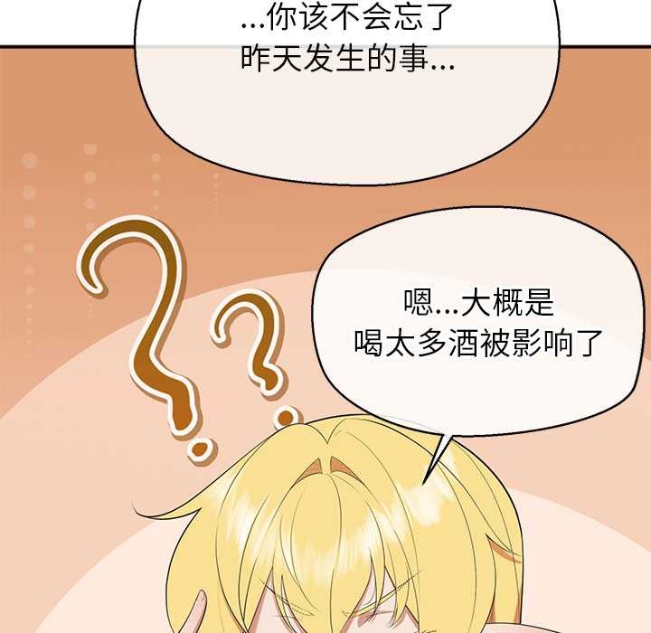 公主殿下要收种子啦!第7話