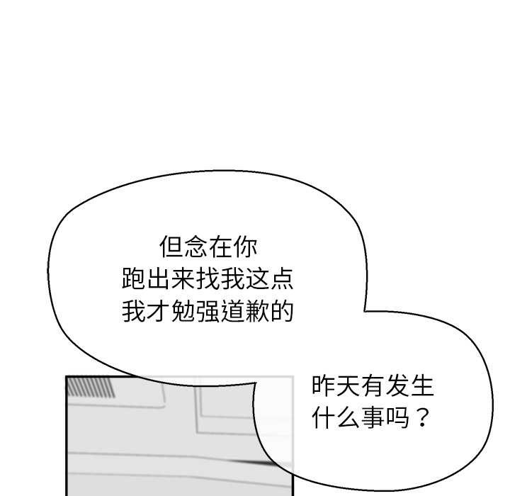 公主殿下要收种子啦!第7話