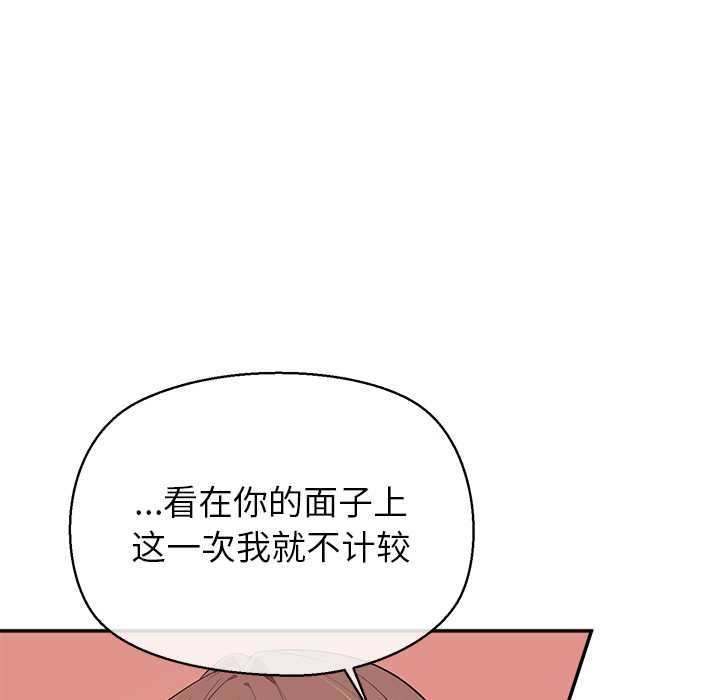 公主殿下要收种子啦!第7話