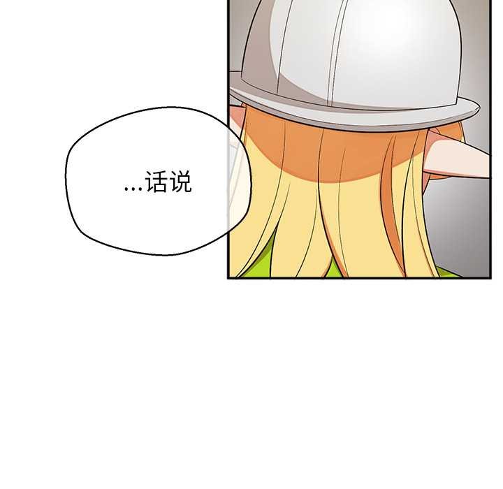 公主殿下要收种子啦!第7話