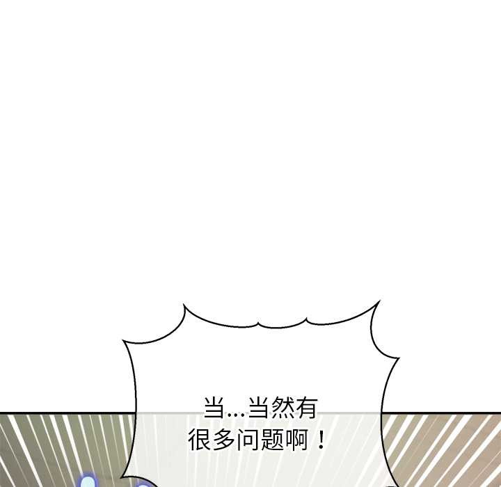 公主殿下要收种子啦！第7話