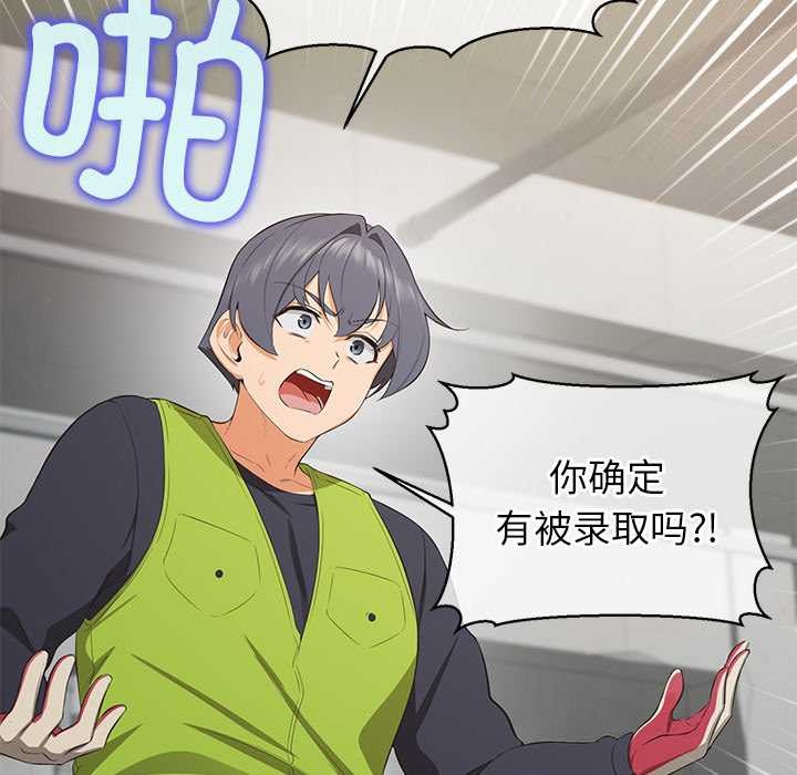 公主殿下要收种子啦!第7話