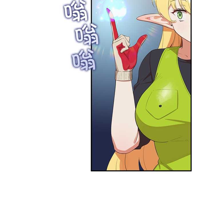 公主殿下要收种子啦!第7話