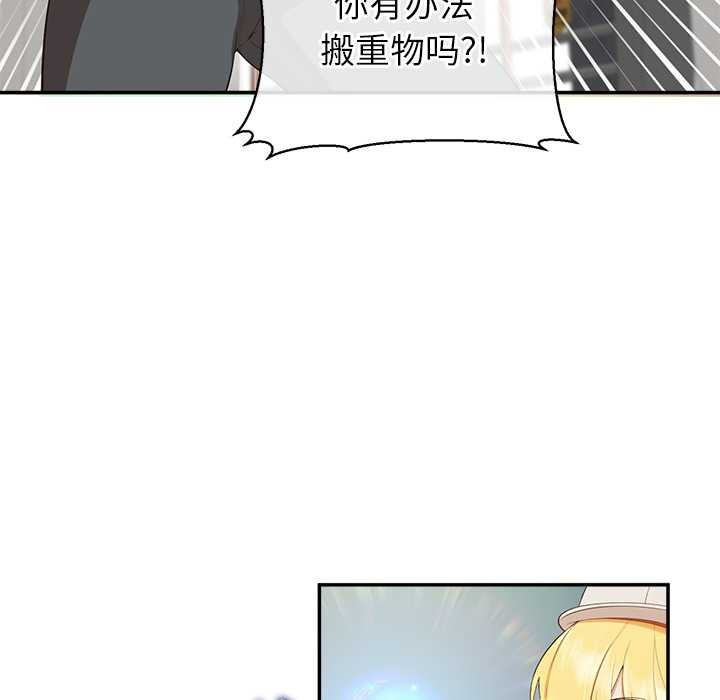 公主殿下要收种子啦!第7話