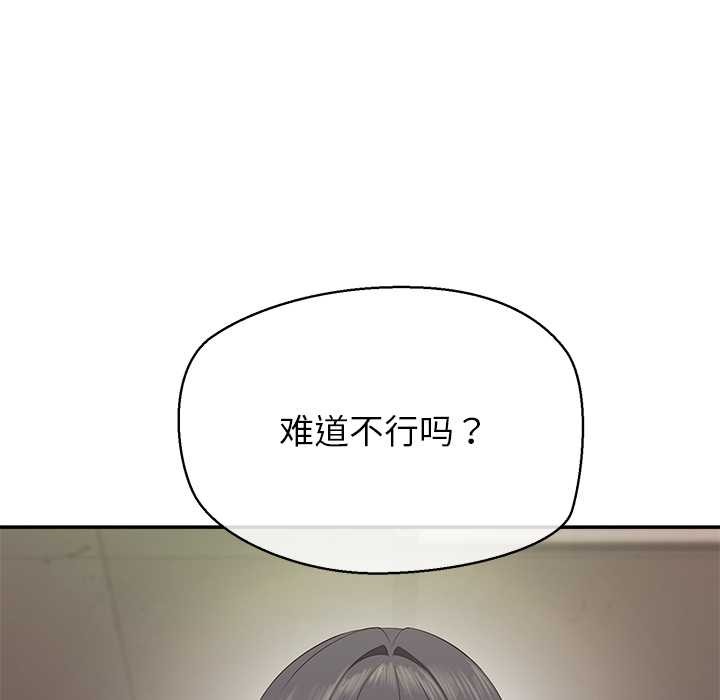 公主殿下要收种子啦!第7話