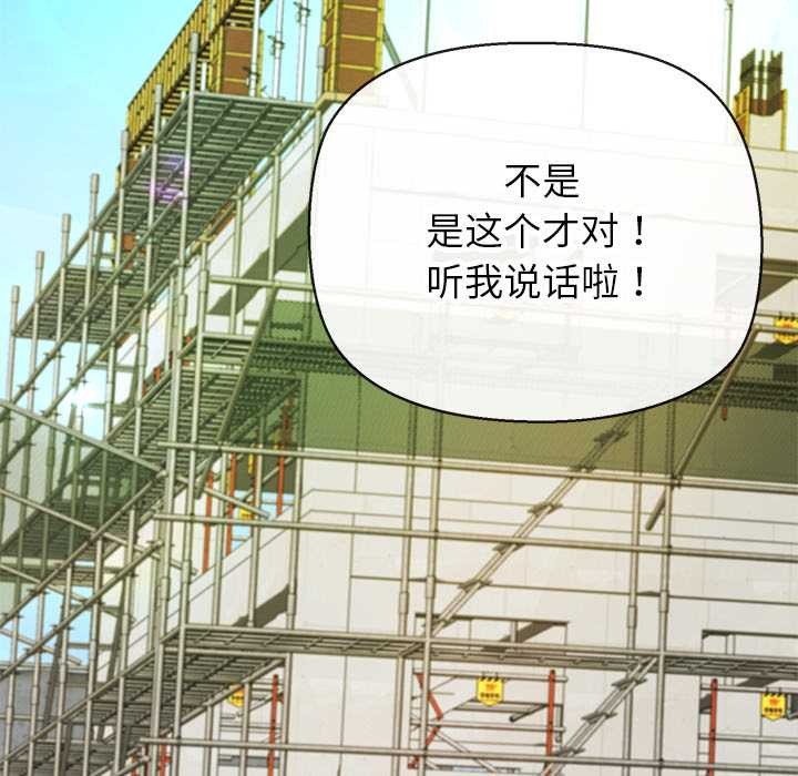 公主殿下要收种子啦!第7話