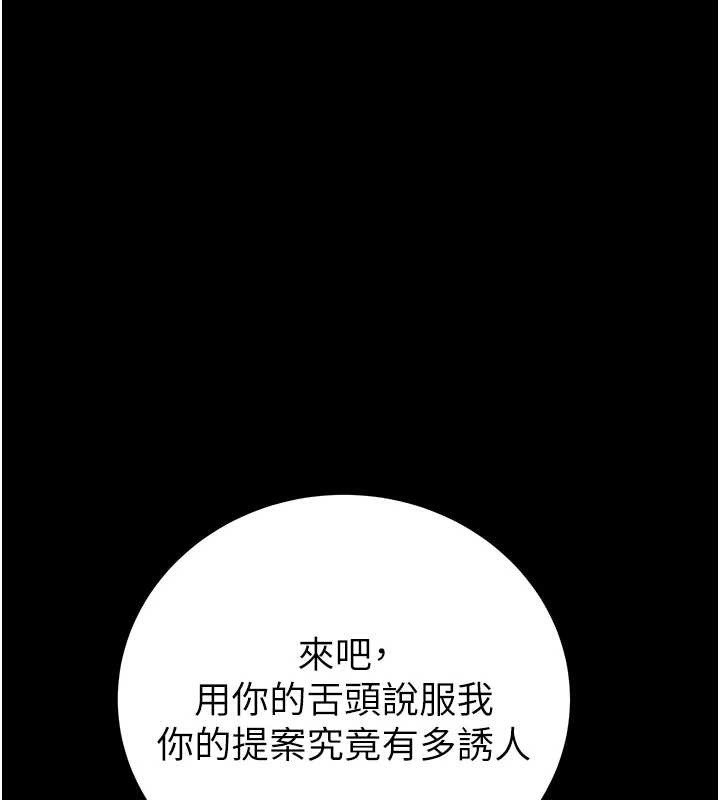 掠奪行動第80話-今晚準備射到腿軟