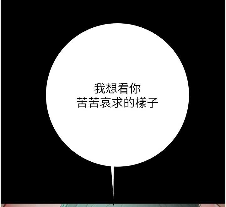 掠夺行动第80話-今晚準備射到腿軟