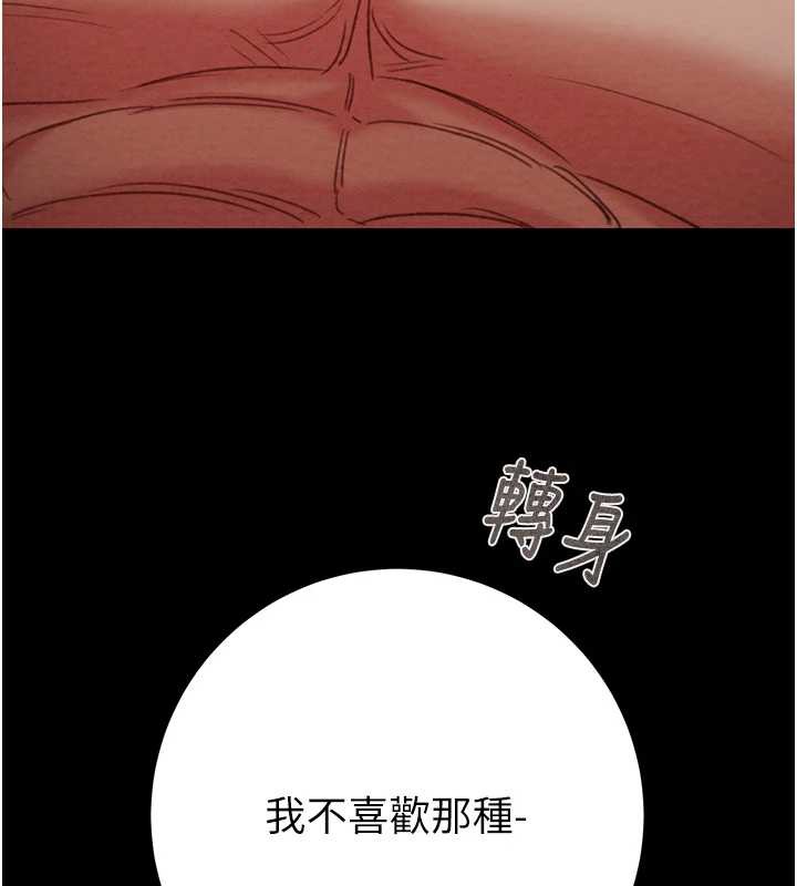 掠夺行动第80話-今晚準備射到腿軟