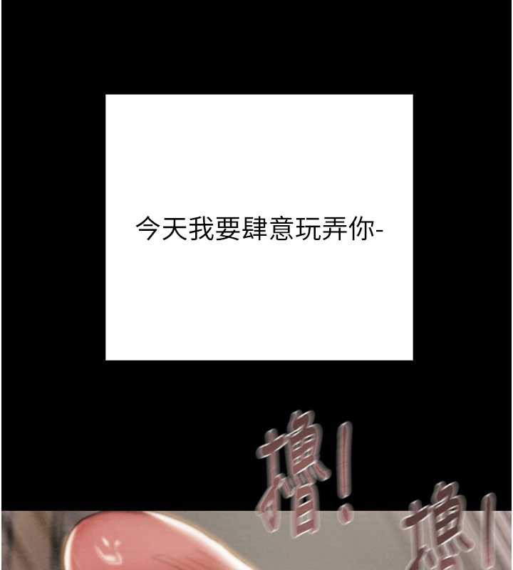 掠夺行动第80話-今晚準備射到腿軟