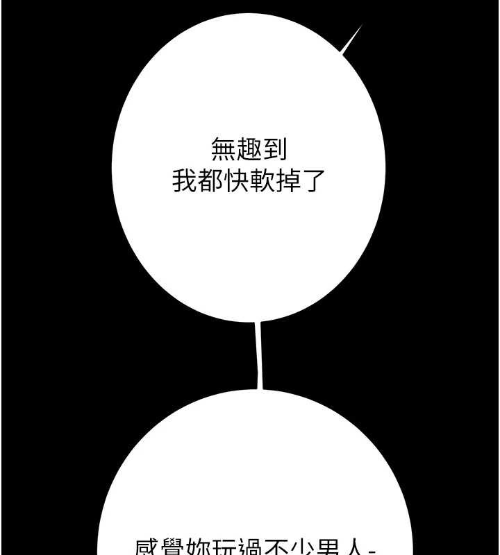 掠夺行动第80話-今晚準備射到腿軟