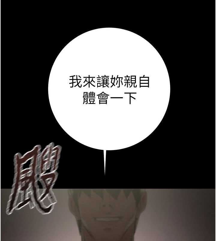 掠夺行动第80話-今晚準備射到腿軟