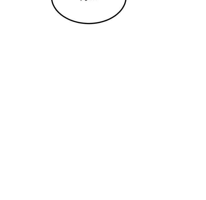 发小碰不得第93話