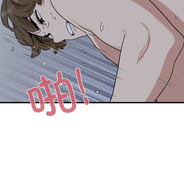 发小碰不得第93話