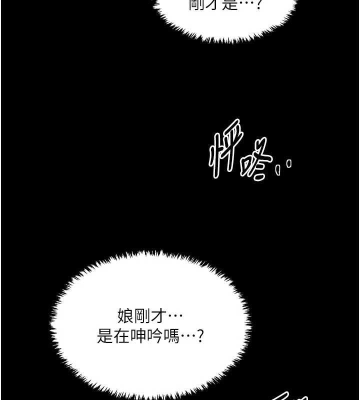 最強家丁第62話-有容奶大的親娘
