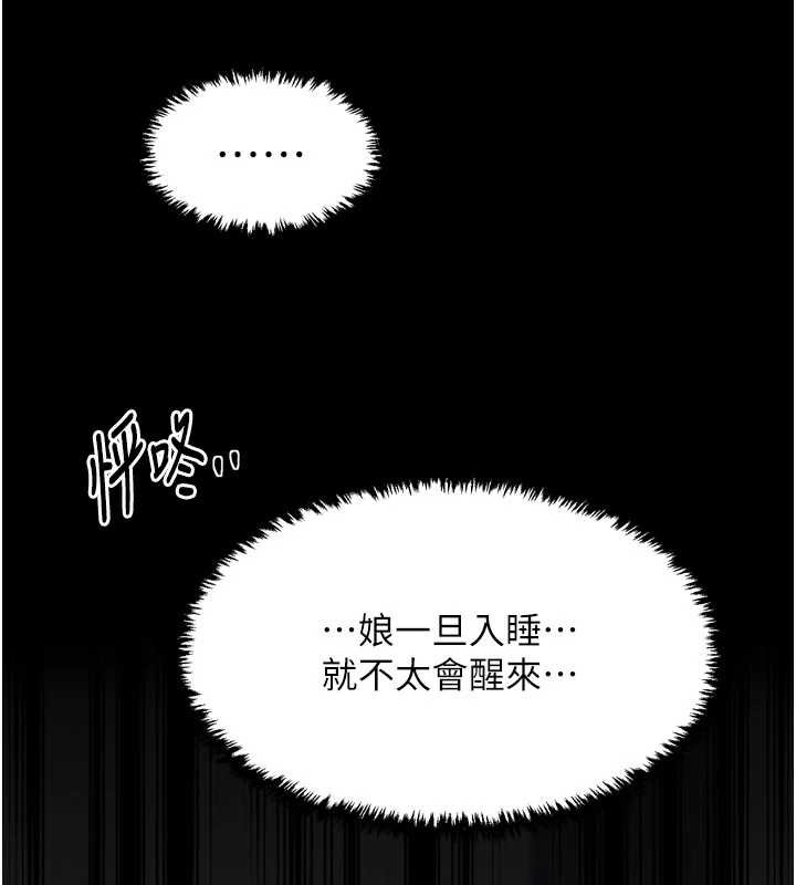 最強家丁第62話-有容奶大的親娘