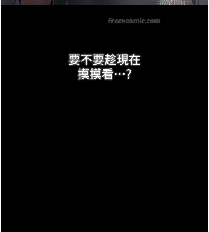 最強家丁第62話-有容奶大的親娘