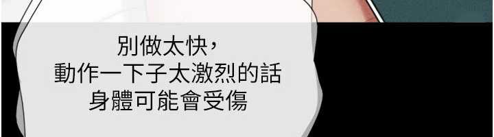 韶恩第74話-給男友的坦白電話