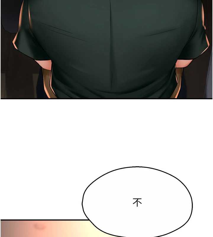 痒乐多阿姨第84話-婚姻狀態的真相