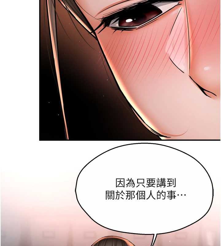 痒乐多阿姨第84話-婚姻狀態的真相