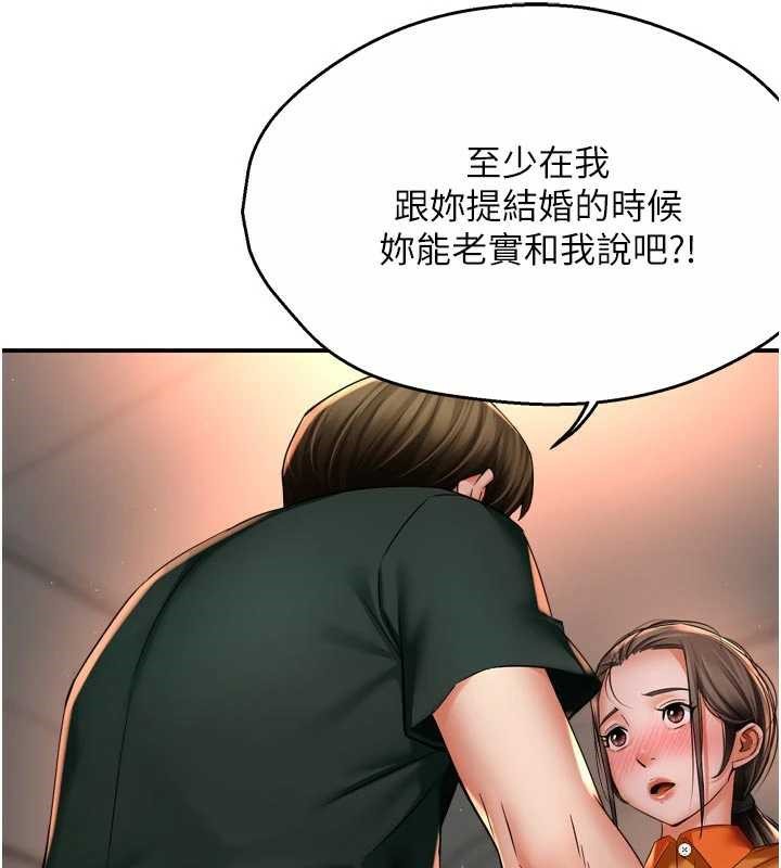 痒乐多阿姨第84話-婚姻狀態的真相