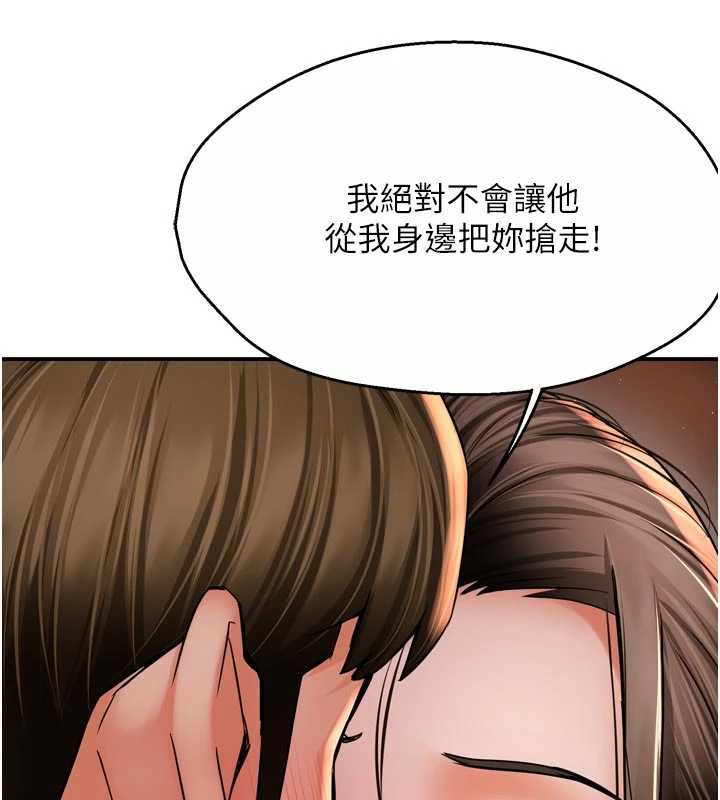 痒乐多阿姨第84話-婚姻狀態的真相
