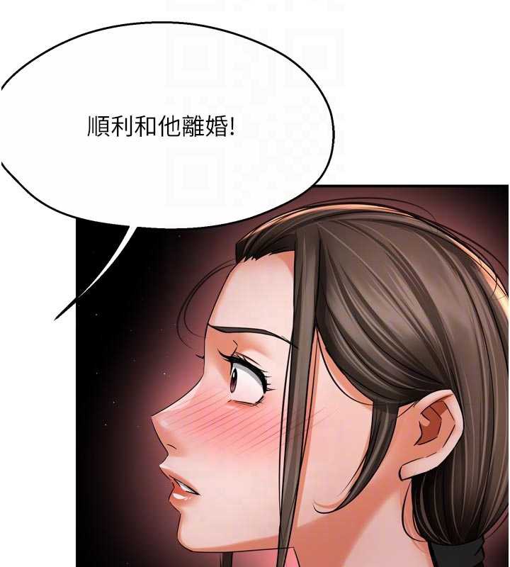 痒乐多阿姨第84話-婚姻狀態的真相