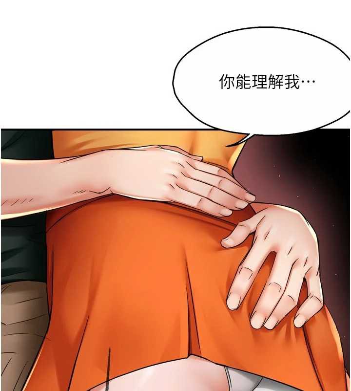 痒乐多阿姨第84話-婚姻狀態的真相