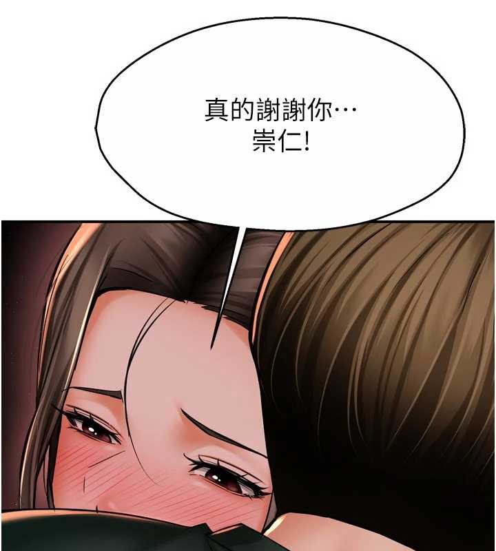 痒乐多阿姨第84話-婚姻狀態的真相