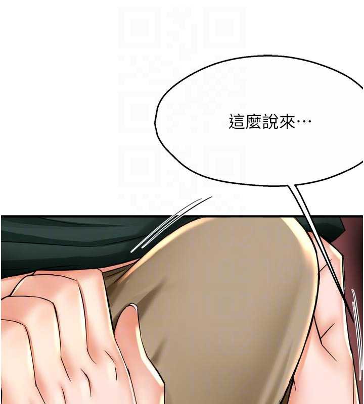 痒乐多阿姨第84話-婚姻狀態的真相