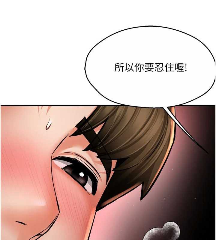 痒乐多阿姨第84話-婚姻狀態的真相
