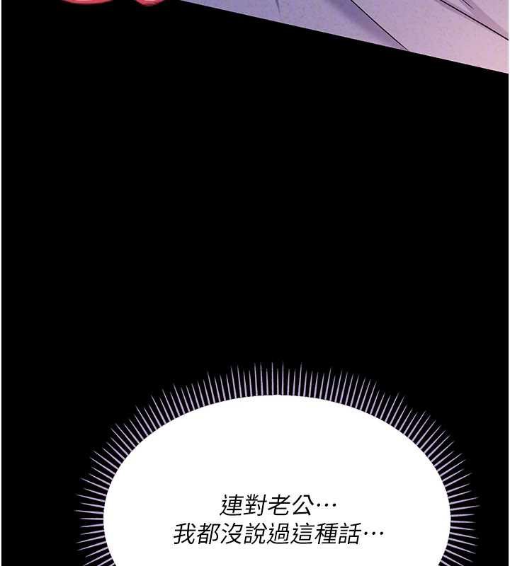 借妻條約第22話-「老公」插爆我吧♥