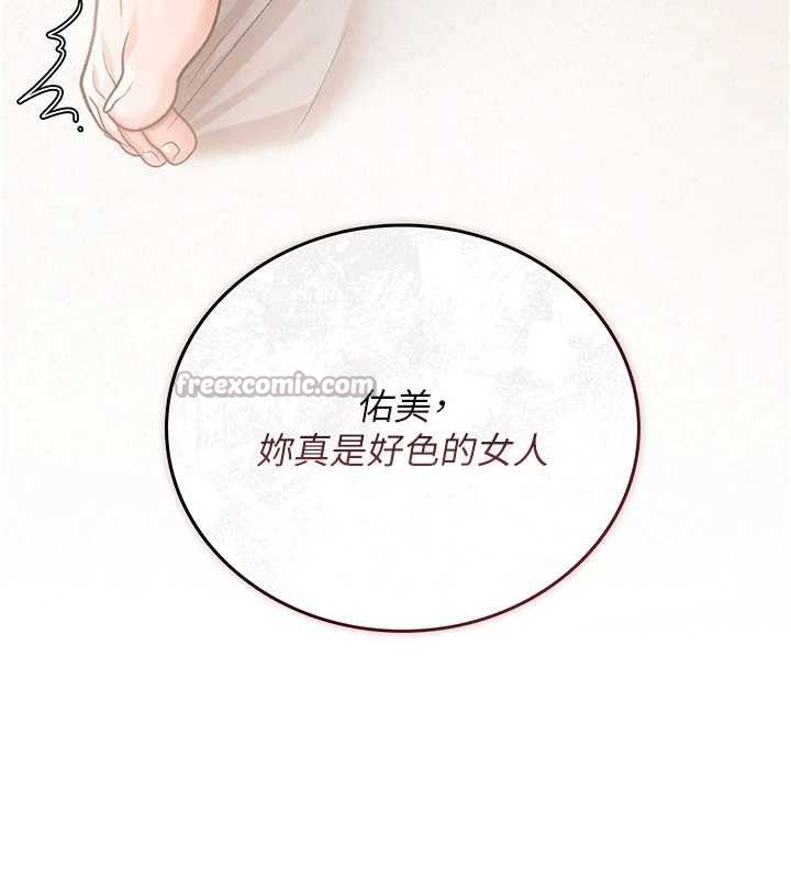 借妻条约第22話-「老公」插爆我吧&hearts;