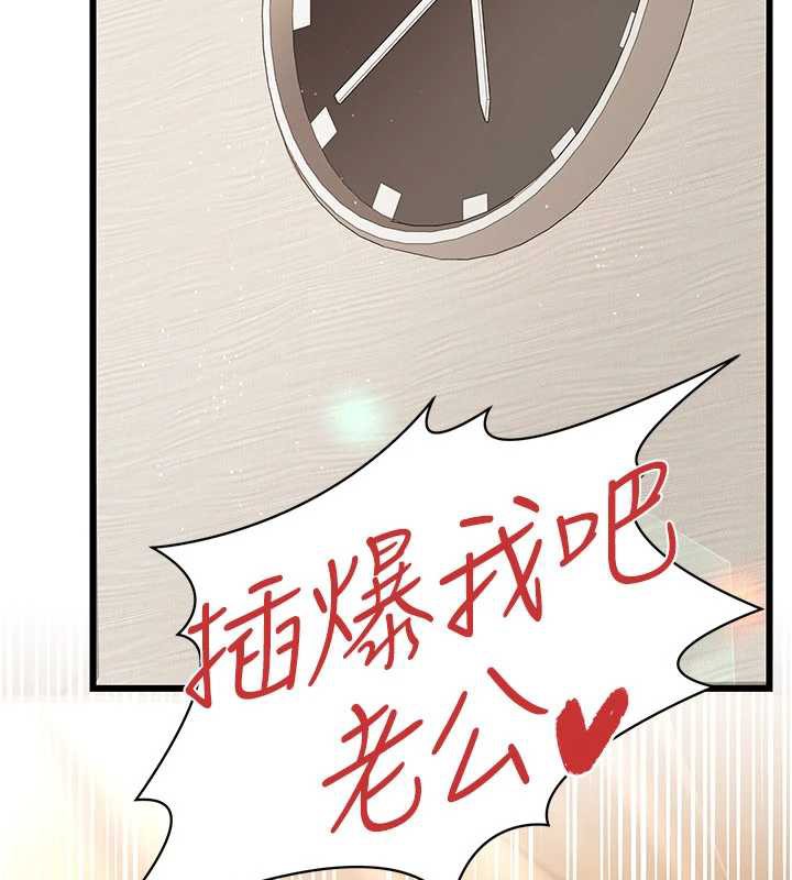 借妻条约第22話-「老公」插爆我吧&hearts;