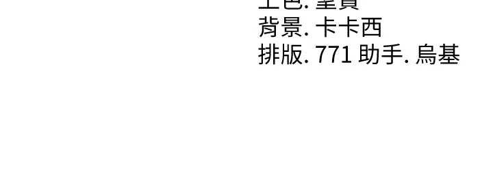 借妻條約第22話-「老公」插爆我吧&hearts;