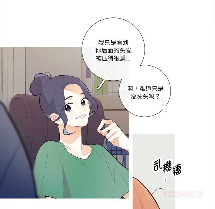 这都什么事儿啊？第19話