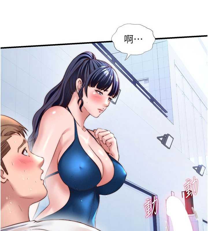 民宿精營中第35話-你居然看著我偷打手槍