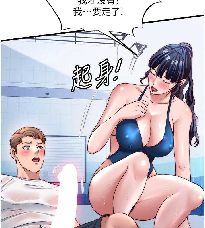 民宿精营中第35話-你居然看著我偷打手槍