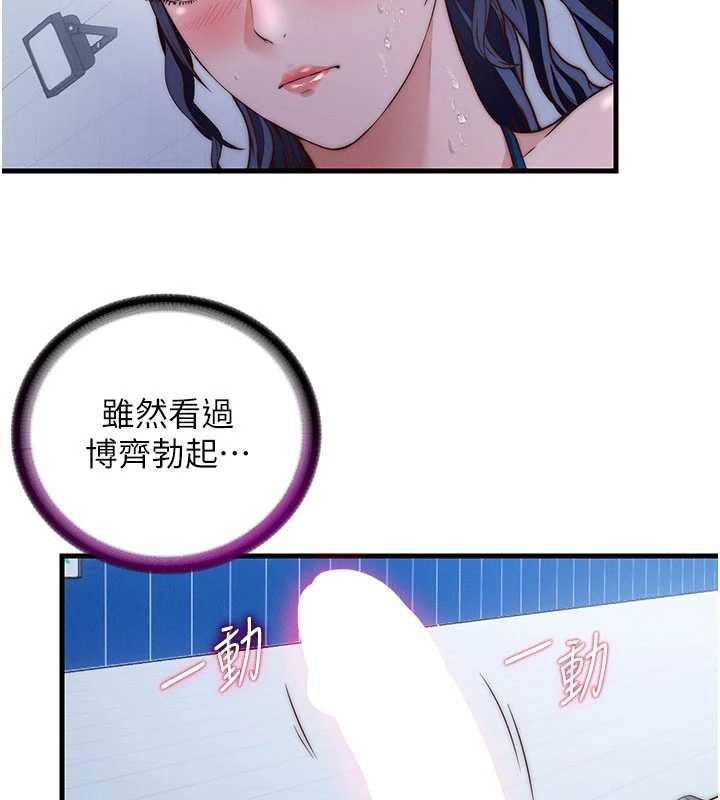 民宿精營中第35話-你居然看著我偷打手槍