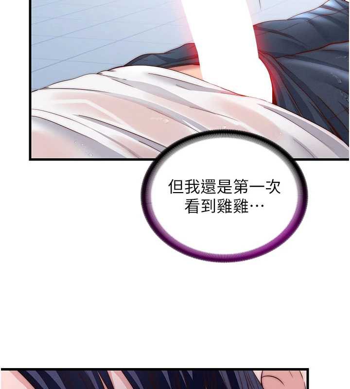 民宿精營中第35話-你居然看著我偷打手槍