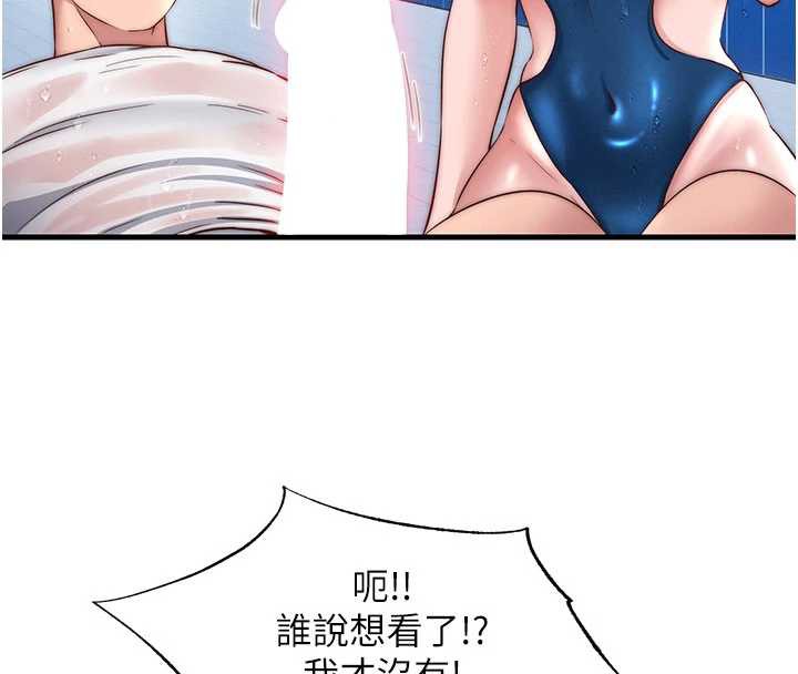 民宿精營中第35話-你居然看著我偷打手槍