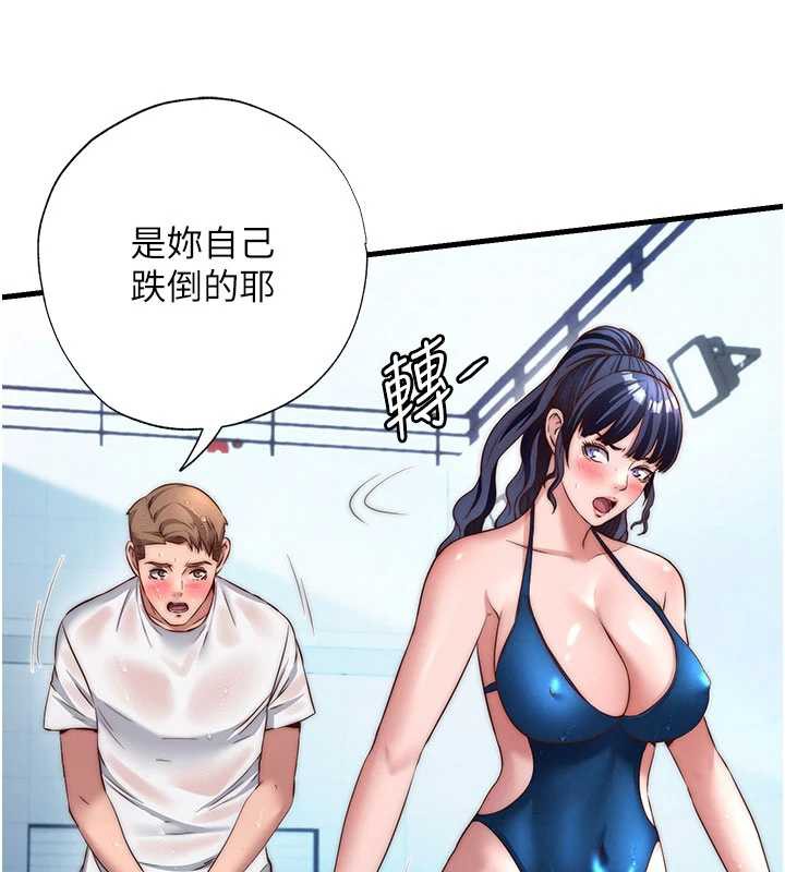 民宿精營中第35話-你居然看著我偷打手槍