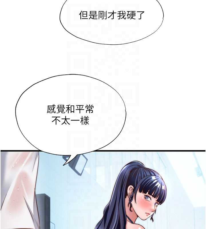 民宿精營中第35話-你居然看著我偷打手槍