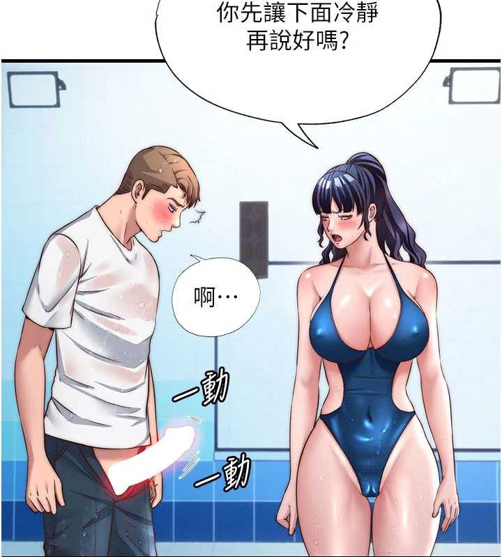 民宿精營中第35話-你居然看著我偷打手槍