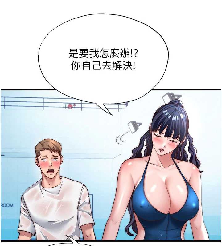 民宿精營中第35話-你居然看著我偷打手槍